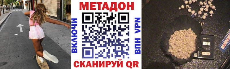 Метадон белоснежный  кракен ONION  Староминская 